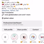 گلوبال زبان