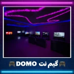 گیم نت DOMO