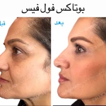 کلینیک پوست و مو ملورین  دکتر محمدی