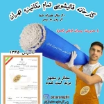 قالیشویی پسران اوغلی شمال غرب شرق تهران