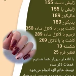 تصویر خدمات ناخن الهه