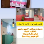 نمونه کار مهدکودک و پیش دبستانی