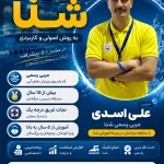لوگوی آموزش شنا