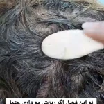 آرایشگاه زنانه و سالن زیبایی میترا