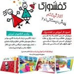 لوگوی مهدکودک وپیش دبستانی مهر و لبخند