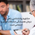 لوگوی داریوش محمدقلی مشاور روانشناس