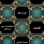 نمونه کار موسسه حقوقی و داوری فرشته عدالت