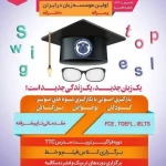 آموزشگاه زبان جرعه
