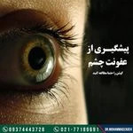 لوگوی دکتر محمد صادق محمدزاده