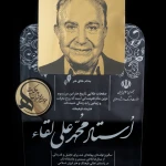 آموزشگاه موسیقی گلهای هنر