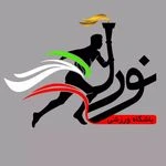 باشگاه ورزشی نورا