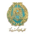 وکیل پایه یک دادگستری ، شاهین عطایی