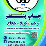 لوگوی چاپ بنر مهر سازی تابلوسازی نوین گرافیک