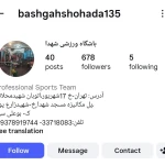 باشگاه ورزشی کانون مسجدالشهدا