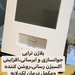 فشیال و پاکسازی پوست اوپال