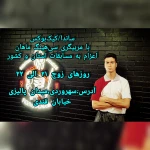 آکادمی مبارز (شعبه سید خندان)