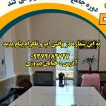 تصویر آموزشگاه خیاطی ژانِت