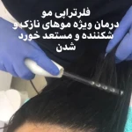 انیستیتو زیباییvip  رویال بیوتی