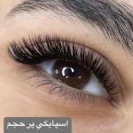 سالن زیبایی و سولاریوم ماه بیوتی