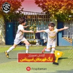 باشگاه فوتبال اسپیتامن