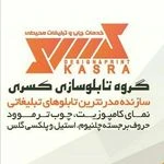 تابلوسازی کسری