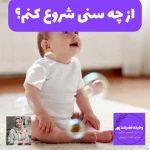 روان شناسی کودک و نوجوان دکتر فضیلت پور