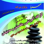 تصویر روانشناسی بهزاد نیکو پور