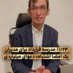 تصویر دفتر وکالت آقای مرتضی کاظمی و همکاران