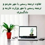 دارالترجمه ترنسفام