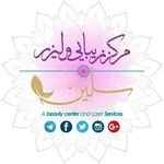 لوگوی مرکز لیزر و فیشیال سلین( الکس شاتی)