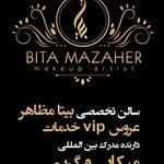 لوگوی خدمات تخصصی زیبایی میکاپ و شنیون و ناخن و مژه