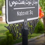باشگاه ورزشی سون (ویژه بانوان)