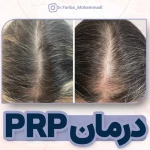 مرکز پوست ،مو و زیبایی دکتر فریبا محمدی