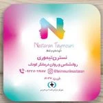 لوگوی نسترن تیموری روانشناس و روان درمانگر کودک