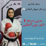 باشگاه فرهنگی ورزشی مسجد شهدا