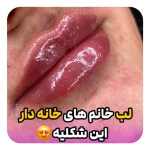 مرکز پوست مو و زیبایی صبا