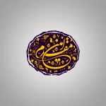 نمونه کار وکیل پایه یک دادگستری <<دکتر امین مقدم>>