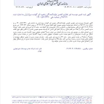 موسسه حقوقی و ثبتی  اهورا دادروش