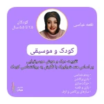 تصویر آموزشگاه خانه هنر هیلان(کودکان-نوجوانان)