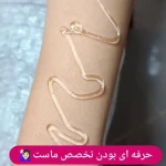 کلینیک پوست ،مو و زیبایی نوین طب