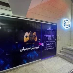 تصویر گیم نت شبانه روزی سیسیلی( شعبه سعادت آباد)