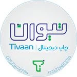 چاپ دیجیتال و افست تیوان در قیطریه