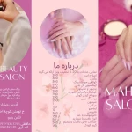 لوگوی سالن زیبایی مهسا