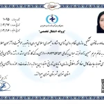 تصویر روانشناس بالینی و مشاور مریم حسین زاده