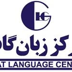 لوگوی آموزشگاه زبان گات (ولیعصر)