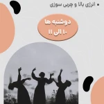  موسسه هنری حرکت و نمایش مواجهه