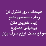دکتر روانشناس ارزو شیخ زوج درمانگر