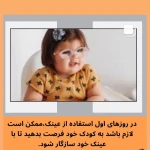 تصویر چشم پزشکی و بینایی سنجی عینک مهر