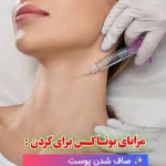 نمونه کار کلنیک زیبایی و لیزر نایس