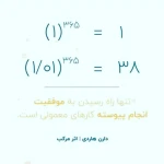مرکز مشاوره روشنگر